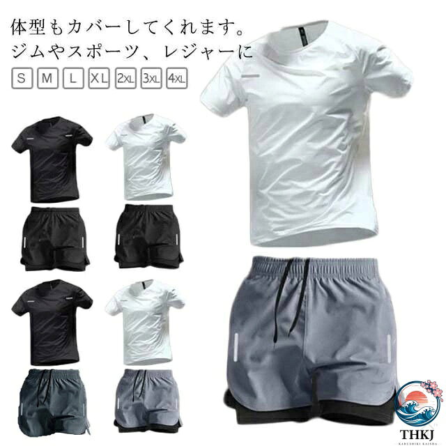 体型もカバーしてくれます。ジムやスポーツ、レジャーに速乾性、ビーチやプールで濡れた後も乾きやすく、夏場でも快適な着心地伸縮性が抜群な素材で、フィット感がよく、ストレッチが抜群，通気性がいい今季トレンドのスポーティーなデザインで、スイムウェアとしてだけでなく、ランニングやジムなどスポーツウェアとしても使えます。体型カバーとしても最適です。安心のUV対策生地を使用しているため、「着るだけ」で、うっかり日焼け予防を実現。水のレジャーだけではなく、フィットネスやヨガなどでも使えて着心地も快適な嬉しいアイテムです サイズ S M L XL 2XL 3XL 4XL サイズについての説明 Sお勧め体重32.5-40kg Mお勧め体重40-50kg Lお勧め体重50-60kg XLお勧め体重60-67.5kg 2XLお勧め体重67.5-77.5kg 3XLお勧め体重77.5-87.5kg 4XLお勧め体重87.5-95kg 素材 ポリエステル 色 上下セット1 上下セット2 上下セット3 上下セット4 備考 ●サイズ詳細等の測り方はスタッフ間で統一、徹底はしておりますが、実寸は商品によって若干の誤差(1cm〜3cm )がある場合がございますので、予めご了承ください。 ●商品の色は、撮影時の光や、お客様のモニターの色具合などにより、実際の商品と異なる場合がございます。あらかじめ、ご了承ください。 ●製品によっては、生地の特性上、洗濯時に縮む場合がございますので洗濯時はご注意下さいませ。 ▼色味の強い製品によっては他の衣類などに色移りする場合もございますので、速やかに（脱水、乾燥等）するようにお願いいたします。 ▼生地によっては摩擦や汗、雨などで濡れた時は、他の製品に移染する恐れがございますので、着用の際はご注意下さい。 ▼生地の特性上、やや匂いが強く感じられるものもございます。数日のご使用や陰干しなどで気になる匂いはほとんど感じられなくなります。 【原産国／製造国: 中国】 .水着 メンズ スイムウェア 耐塩素 ラッシュガード 上下セット セパレート フィットネス水着 競泳 半袖 男子 学生 スイミングパンツ 送料無料。 指定された配送時間は承っておりません。【ツボラボ】