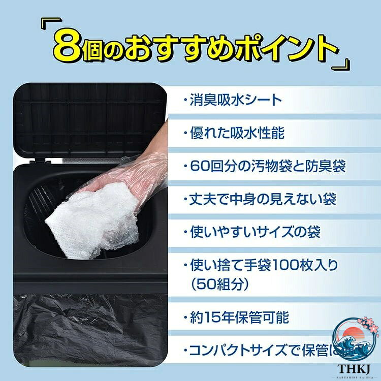 【全品2点で5%OFF】簡易トイレセット 携帯トイレセット 60 回分 手袋 100 枚付き 消臭吸水シート 優れた吸水性 臭い漏れを防ぐ 長期保存 非常用品 災害時 緊急時 停電 断水 地震 台風 豪雨 bs004 blanche123-10026869 ブランシュストア サンプル画像2