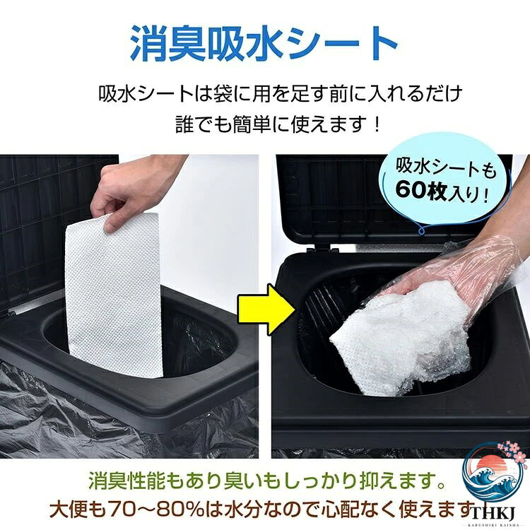 【全品2点で5%OFF】簡易トイレセット 携帯トイレセット 60 回分 手袋 100 枚付き 消臭吸水シート 優れた吸水性 臭い漏れを防ぐ 長期保存 非常用品 災害時 緊急時 停電 断水 地震 台風 豪雨 bs004 blanche123-10026869 ブランシュストア サンプル画像3