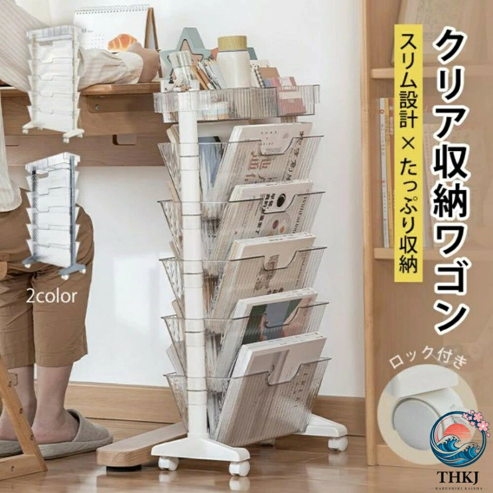 ■　透明素材で中身がひと目で分かるクリアラック■　スリムな奥行21cmで省スペース■　キャスター付きで移動ラクラク■　5段収納でたっぷり入る■　付属小物入れで整理力アップ【商品内容】：マガジンラック【カラー】：ホワイト・ブルー【サイズ】：(約)40×21×74cm【重量】：(約)3.25kg【材質】：PET○使用上の注意事項○※改造/本来の目的以外/強い衝撃などはお控え下さい。※仕様は入荷時期により予告なく変更する場合があります。※ディスプレイ画面等の環境上、写真と実際の商品の色とは多少違う場合がございます。※海外輸入商品により、汚れ/ダメージ等がついている場合がございます。○以上、ご同意の上ご購入ください！○■　透明素材で中身がひと目で分かるクリアラック■　スリムな奥行21cmで省スペース■　キャスター付きで移動ラクラク■　5段収納でたっぷり入る■　付属小物入れで整理力アップ【商品内容】：マガジンラック【カラー】：ホワイト・ブルー【サイズ】：(約)40×21×74cm【重量】：(約)3.25kg【材質】：PET○使用上の注意事項○※改造/本来の目的以外/強い衝撃などはお控え下さい。※仕様は入荷時期により予告なく変更する場合があります。※ディスプレイ画面等の環境上、写真と実際の商品の色とは多少違う場合がございます。※海外輸入商品により、汚れ/ダメージ等がついている場合がございます。○以上、ご同意の上ご購入ください！○