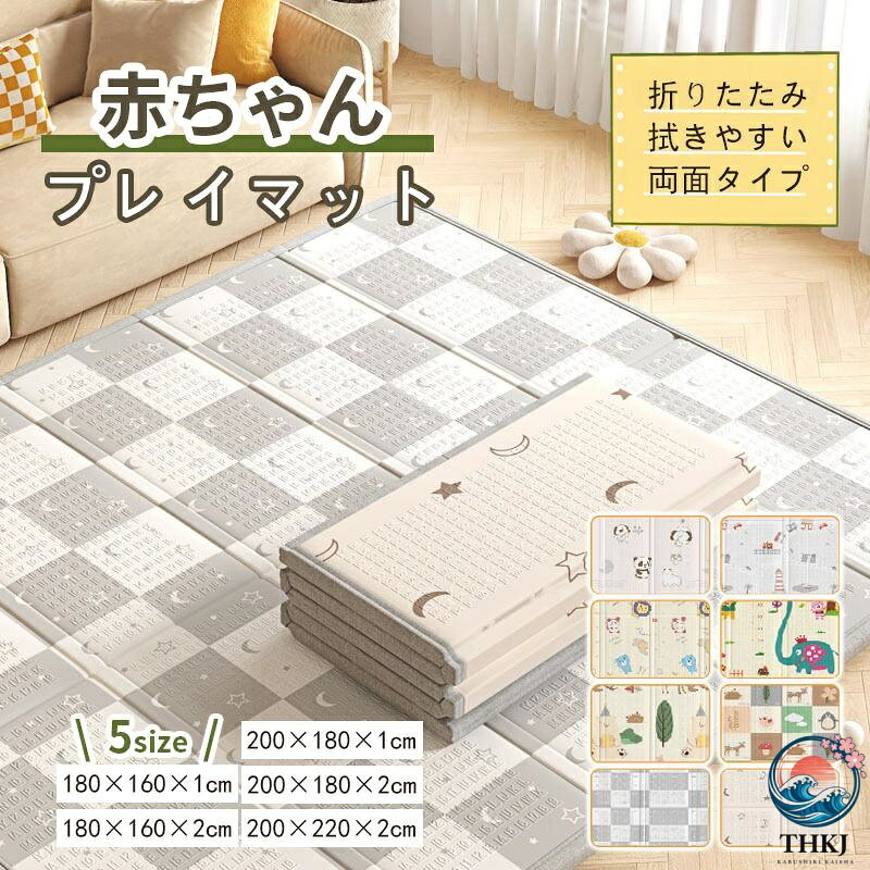 この赤ちゃん用プレイマットは、厚手で滑り止め機能があり、安全に遊べるのが魅力です。防水・防音仕様なので、お昼寝や遊びの時間にぴったり。保育園や幼稚園、ピクニックでも大活躍!大判サイズで広々と使え、どんな場所でも快適に過ごせます。お手入れも簡単で、いつでも清潔に保てますよ!プレイマット 赤ちゃん 厚手 ベビーマット 滑り止め お昼寝マット 折り畳み式 保育園 防水 防音マット 収納しやすい 持ち運び便利 ピクニック 幼稚園この赤ちゃん用プレイマットは、厚手で滑り止め機能があり、安全に遊べるのが魅力です。防水・防音仕様なので、お昼寝や遊びの時間にぴったり。保育園や幼稚園、ピクニックでも大活躍!大判サイズで広々と使え、どんな場所でも快適に過ごせます。お手入れも簡単で、いつでも清潔に保てますよ!プレイマット 赤ちゃん 厚手 ベビーマ おもちゃ ゲーム 超目玉商品 動物+町 緑樹+楽固 ゾウさん+森 ライオン+足跡 音符+星空 音符+コード 星空+コード S 180cmx160cmx1cm M 200cmx180cmx1cm L 180cmx160cmx2cm XL 200cmx180cmx2cm XXL 220cmx200cmx2cmこの赤ちゃん用プレイマットは、厚手で滑り止め機能があり、安全に遊べるのが魅力です。防水・防音仕様なので、お昼寝や遊びの時間にぴったり。保育園や幼稚園、ピクニックでも大活躍!大判サイズで広々と使え、どんな場所でも快適に過ごせます。お手入れも簡単で、いつでも清潔に保てますよ!プレイマット 赤ちゃん 厚手 ベビーマット 滑り止め お昼寝マット 折り畳み式 保育園 防水 防音マット 収納しやすい 持ち運び便利 ピクニック 幼稚園この赤ちゃん用プレイマットは、厚手で滑り止め機能があり、安全に遊べるのが魅力です。防水・防音仕様なので、お昼寝や遊びの時間にぴったり。保育園や幼稚園、ピクニックでも大活躍!大判サイズで広々と使え、どんな場所でも快適に過ごせます。お手入れも簡単で、いつでも清潔に保てますよ!プレイマット 赤ちゃん 厚手 ベビーマ おもちゃ ゲーム 超目玉商品 動物+町 緑樹+楽固 ゾウさん+森 ライオン+足跡 音符+星空 音符+コード 星空+コード S 180cmx160cmx1cm M 200cmx180cmx1cm L 180cmx160cmx2cm XL 200cmx180cmx2cm XXL 220cmx200cmx2cm