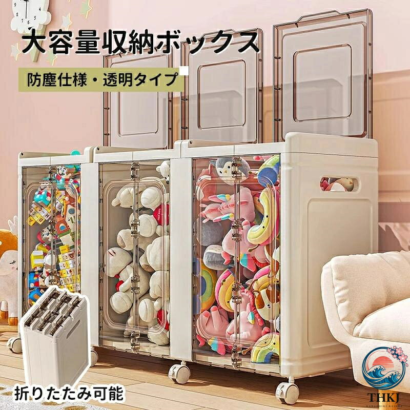 商品名折りたたみ式透明縦型収納ボックス 大容量 多機能キャッチコピー大容量×高耐荷重！透明で見える収納、折りたたみ式で省スペース、ぬいぐるみやおもちゃの整理に最適！透明デザインで中身が一目瞭然！折りたたみ式で未使用時はコンパクトに収納可能。工具不要で広げるだけ、すぐに使える一体型設計。高耐荷重設計で60kgまでOK！おもちゃ・ぬいぐるみ・布団・玄関収納など、使い方は自由自在。素材高品質PP（ポリプロピレン）カラークリームホワイト＋ブラウン半透明サイズ1個：展開時 約30×30×51cm、折畳時 約44×29×7cm2個：展開時 約60×30×51cm、折畳時 約44×29×13cm3個：展開時 約90×30×51cm、折畳時 約44×29×19cm耐荷重最大60kg使用場所室内全般、玄関、寝室、子供部屋、リビングおすすめポイント1. 工具不要、展開式で即使用可能2. 中身が見える透明パネルで分類収納に最適3. 折りたたみ可能、省スペース設計4. 広い開口部で物の出し入れがしやすい5. 静音・万向キャスター付きで移動ラクラク6. 高耐荷重設計で安心収納7. 多機能活用：布団、ぬいぐるみ、ヨガマット、傘などに最適関連キーワード収納ボックス 折りたたみ 透明収納 大容量収納ボックス おもちゃ収納 見える収納 縦型収納 キャスター付き収納 ぬいぐるみ収納 耐荷重60kg 組立不要 工具不要 省スペース 折りたたみボックス 万向キャスター プラスチック収納 ぬいぐるみ収納 衣類収納 家庭用収納 おしゃれ収納 キッズルーム収納 リビング収納 整理整頓 収納ケース 玄関収納 ヨガマット収納 防塵収納 ボックス型収納商品名折りたたみ式透明縦型収納ボックス 大容量 多機能キャッチコピー大容量×高耐荷重！透明で見える収納、折りたたみ式で省スペース、ぬいぐるみやおもちゃの整理に最適！透明デザインで中身が一目瞭然！折りたたみ式で未使用時はコンパクトに収納可能。工具不要で広げるだけ、すぐに使える一体型設計。高耐荷重設計で60kgまでOK！おもちゃ・ぬいぐるみ・布団・玄関収納など、使い方は自由自在。素材高品質PP（ポリプロピレン）カラークリームホワイト＋ブラウン半透明サイズ1個：展開時 約30×30×51cm、折畳時 約44×29×7cm2個：展開時 約60×30×51cm、折畳時 約44×29×13cm3個：展開時 約90×30×51cm、折畳時 約44×29×19cm耐荷重最大60kg使用場所室内全般、玄関、寝室、子供部屋、リビングおすすめポイント1. 工具不要、展開式で即使用可能2. 中身が見える透明パネルで分類収納に最適3. 折りたたみ可能、省スペース設計4. 広い開口部で物の出し入れがしやすい5. 静音・万向キャスター付きで移動ラクラク6. 高耐荷重設計で安心収納7. 多機能活用：布団、ぬいぐるみ、ヨガマット、傘などに最適関連キーワード収納ボックス 折りたたみ 透明収納 大容量収納ボックス おもちゃ収納 見える収納 縦型収納 キャスター付き収納 ぬいぐるみ収納 耐荷重60kg 組立不要 工具不要 省スペース 折りたたみボックス 万向キャスター プラスチック収納 ぬいぐるみ収納 衣類収納 家庭用収納 おしゃれ収納 キッズルーム収納 リビング収納 整理整頓 収納ケース 玄関収納 ヨガマット収納 防塵収納 ボックス型収納