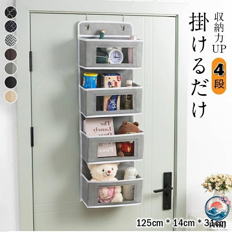 【商品説明】タイプ ウォールポケット 4段タイプカラー（ご参考の程度）素材不織布、透明PVC 商品紹介 暮らしを彩る収納！お片付けをらくらく簡単に! 明窓で収納物を一目。~探しの手間が不要、日用品をすぐに手に届けます。 コスペースを節約するデザインで、 部屋の空間を有効活用できるため、部屋がスッキリ片付いた印象を与える。 収納しにくい散らかった小物を区分け収納 おもちゃ、リモコン、スマホなどの様々な小物を収納できます送料 配送方法 佐川急便（代引き可、配達日時指定可）ご注意事項◆ 商品写真はできる限り実物の色に近づけるよう加工しておりますが、お客様のお使いのモニター設定、お部屋の照明等により実際の商品と色味が異なる場合がございます。 ◆ 濃色はお洗濯により色落ちする場合がございます。ご注意ください。 ◆ 平置き計測となっておりますので、2・3cmの誤差が生じる場合がございます。 ◆ プリント生地の商品については、生地の裁断・縫製方法により写真と同様の柄が出ない場合がございます。◆ 楽天から届く自動配信メールは【送料】や【割引】等が正しく計算されない場合があります。 後ほど当店からのメールにて改めて正しい合計金額をご連絡致します。 返品対応 返品・交換は原則としてお受けしておりません。 初期不良や弊社都合による著しい発送遅延などが発生した場合は、未使用の商品のみ到着日から7日以内にご連絡頂ければご返金・交換対応させて頂きます。 明細書・領収書※当店では紙資源保護の観点から、納品書・領収書は商品と同封しておりません。 ※必要な際は備考欄に記載をお願いします。・ ※(領収書の宛名など必要事項を合わせてご記入しご連絡ください)。 ※予めご了承くださいませ。 不良品についての説明基づいて掲載しています【商品説明】タイプ ウォールポケット 4段タイプカラー（ご参考の程度）素材不織布、透明PVC 商品紹介 暮らしを彩る収納！お片付けをらくらく簡単に! 明窓で収納物を一目。~探しの手間が不要、日用品をすぐに手に届けます。 コスペースを節約するデザインで、 部屋の空間を有効活用できるため、部屋がスッキリ片付いた印象を与える。 収納しにくい散らかった小物を区分け収納 おもちゃ、リモコン、スマホなどの様々な小物を収納できます送料 配送方法 佐川急便（代引き可、配達日時指定可）ご注意事項◆ 商品写真はできる限り実物の色に近づけるよう加工しておりますが、お客様のお使いのモニター設定、お部屋の照明等により実際の商品と色味が異なる場合がございます。 ◆ 濃色はお洗濯により色落ちする場合がございます。ご注意ください。 ◆ 平置き計測となっておりますので、2・3cmの誤差が生じる場合がございます。 ◆ プリント生地の商品については、生地の裁断・縫製方法により写真と同様の柄が出ない場合がございます。◆ 楽天から届く自動配信メールは【送料】や【割引】等が正しく計算されない場合があります。 後ほど当店からのメールにて改めて正しい合計金額をご連絡致します。 返品対応 返品・交換は原則としてお受けしておりません。 初期不良や弊社都合による著しい発送遅延などが発生した場合は、未使用の商品のみ到着日から7日以内にご連絡頂ければご返金・交換対応させて頂きます。 明細書・領収書※当店では紙資源保護の観点から、納品書・領収書は商品と同封しておりません。 ※必要な際は備考欄に記載をお願いします。・ ※(領収書の宛名など必要事項を合わせてご記入しご連絡ください)。 ※予めご了承くださいませ。 不良品についての説明基づいて掲載しています