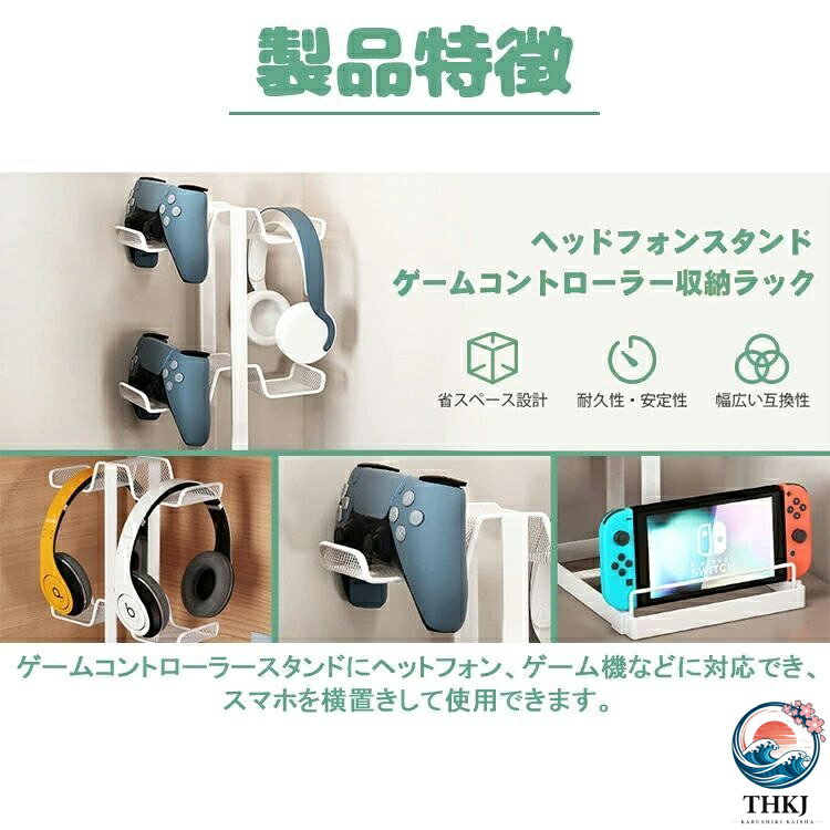 ブランシュストアのゲームコントローラー収納ラック 3 層 ヘッドホンスタンド 小物掛け ゲーム機スタンド 卓上 組立式 30.5×18×14cm 37.5×18×14cm｜アングル2
