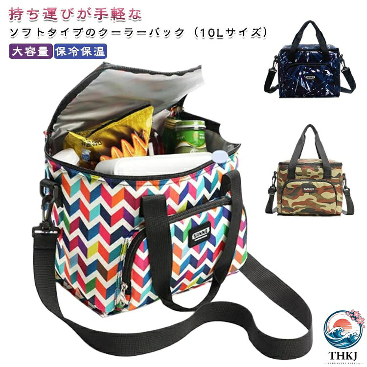 クーラーバッグ 10L 大容量 保冷 保温 折りたたみ 肩掛け 斜め掛け 手提げ ピクニック BBQ アウトドア 弁当