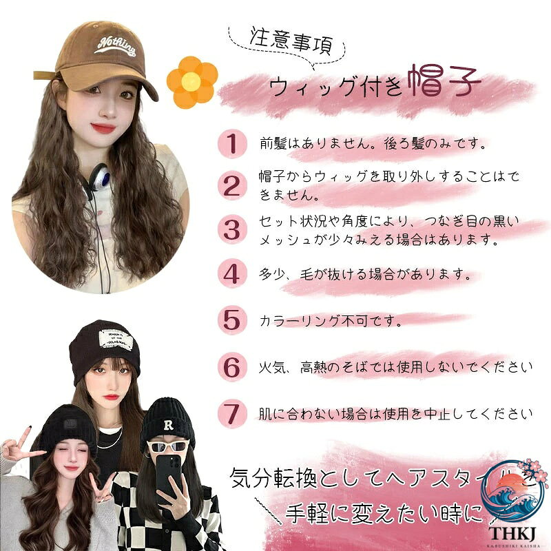 ブランシュストアのキャップ 帽子 髪付き帽子 ウィッグ 付きウィッグ キャップウィッグ ロング ウェーブ 帽子ウィッグ 髪付き帽子 レディース ロング巻き かぶるだけ 小顔効果アリ 簡単 自然 便利 おしゃ｜アングル2