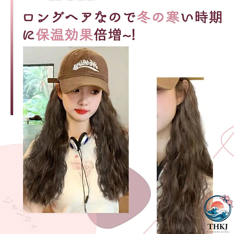 ブランシュストアのキャップ 帽子 髪付き帽子 ウィッグ 付きウィッグ キャップウィッグ ロング ウェーブ 帽子ウィッグ 髪付き帽子 レディース ロング巻き かぶるだけ 小顔効果アリ 簡単 自然 便利 おしゃ｜アングル3