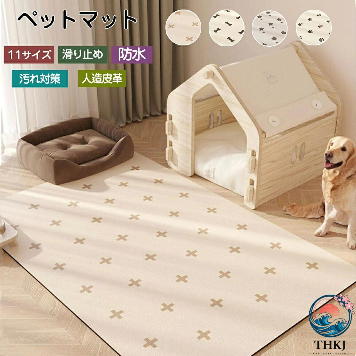 【全品2点で5%OFF】ペットマット 防水 滑り止め 猫 犬 ペット マット クッションマット プレイマット 完全防水 撥水 大判 厚手 ペット用 お手入れ簡単 カット可能 リビングマット 汚れ対策 多頭飼い 長方