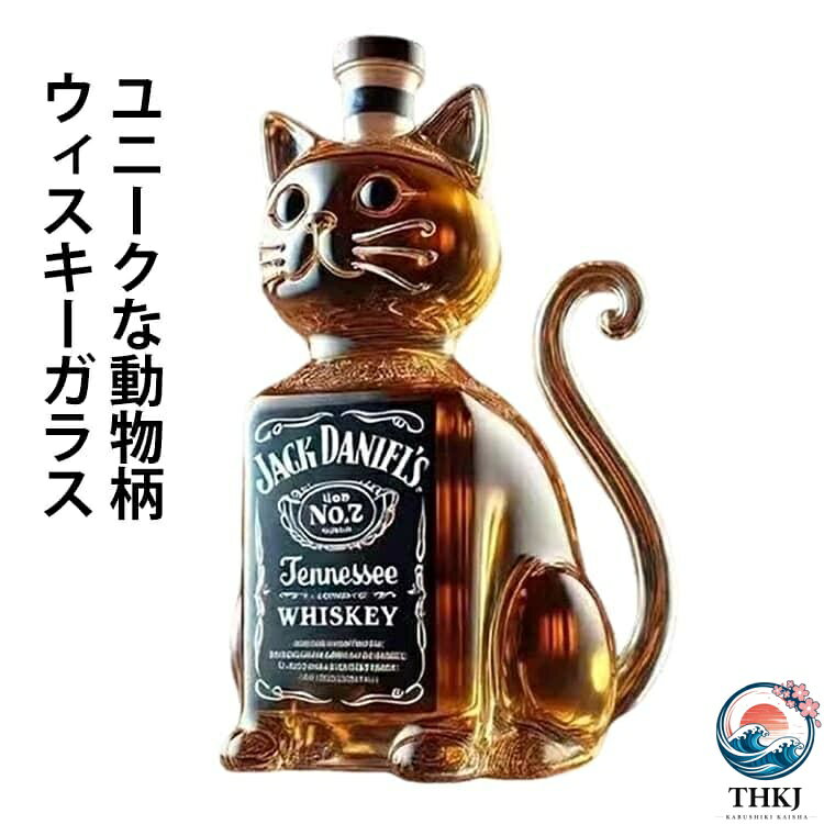 【全品2点で5%OFF】ウィスキーボトル ウィスキーボトル キャット ユニークなウィスキーガラスデキャンタ 面白いホーム バーデコレーション ウィスキー愛好家 お父様 ご主人へのプレゼント 動物柄ガラス容器 インテリア 猫 贈り物 ギフト