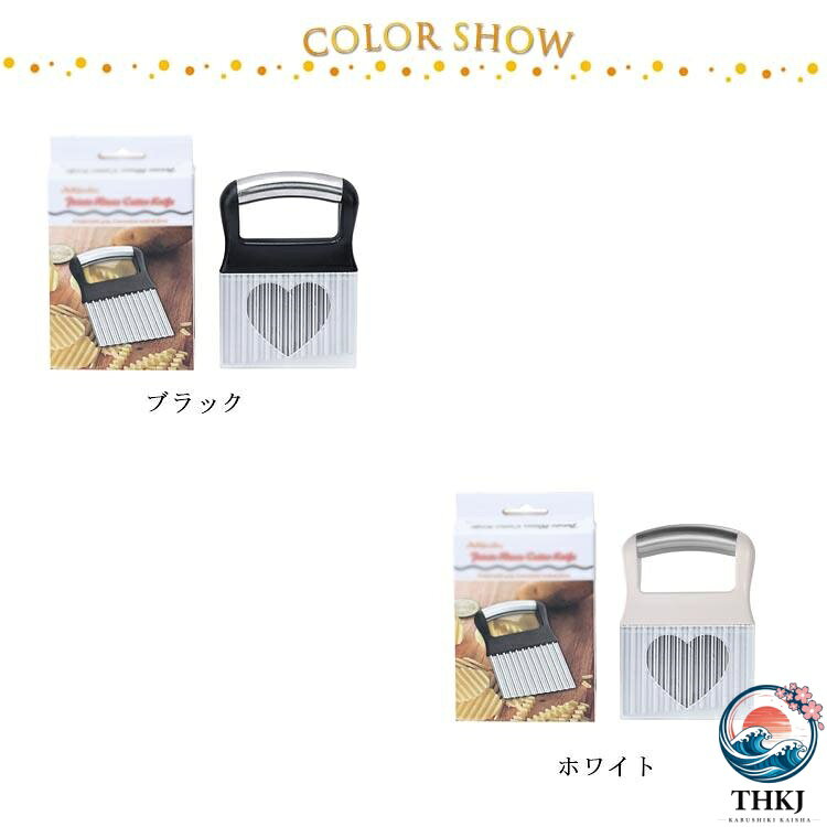 【全品2点で5%OFF】飾り切り フライドポテト ハート型カバー付き 波型カッター フランス風 ナイフ 包丁 アジアン食品 ポテトカッター 波型 野菜 ポテトスライサー インド 調理器具 ナチュラル 北欧 食器 ベトナム料理 blanche123-10028716 ブランシュストア サンプル画像2