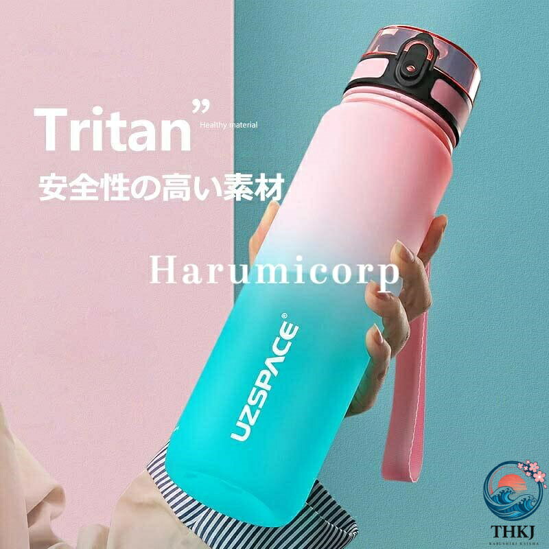 ウォーターボトル 1 リットル ジム 水筒 350ml 500ml 1000ml 1500ml BPA フリー 水筒 1l おしゃれ 洗いやすい タイムマーカー 目盛り 軽量 直飲み スポーツドリンク対応 女性 レディース 大容量 スポーツボトル メンズ 大人 持ち運び 男性 キッズ 子供 部活 通学 通勤 中学生