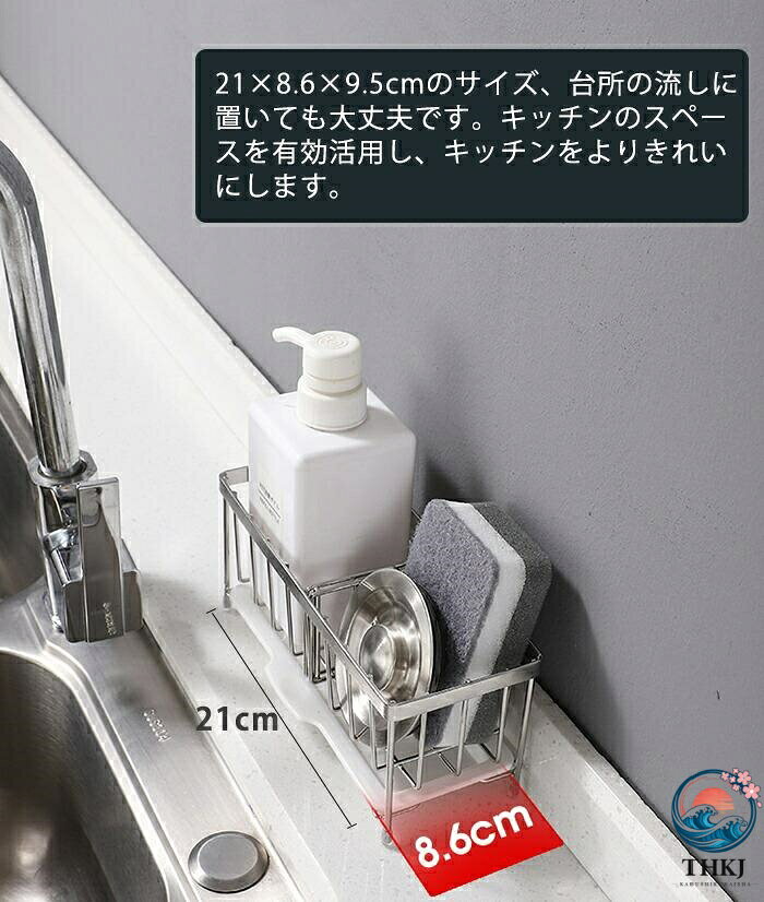 ブランシュストアのスポンジラック スポンジホルダー スポンジ置き トレイ付き ステンレス製 水切れかご 水切れ 乾燥 スポンジ収納 ブラシホルダー シンク周り 水周り 蛇口 仕切り ボトルホルダー 洗剤置き 錆び防止 おしゃれ たわし入れ たわしホルダー｜アングル3