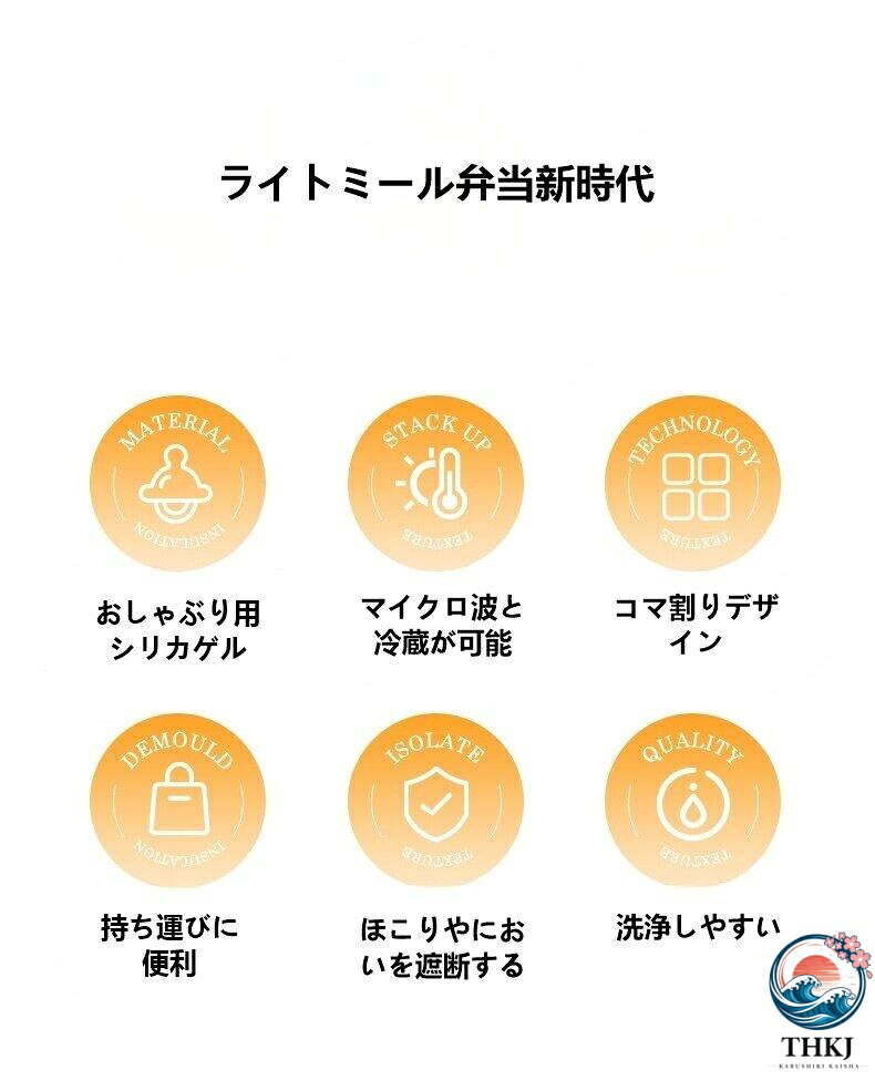 ブランシュストアのシリコン製のお弁当箱です 食品用安全材料です 電子レンジ加熱対応です 保存容器は多機能です 収納ケースは便利なデザインです シーリング構造です ランチ弁当がいいですね お弁当箱です 密閉漏れ防止設計です｜アングル2