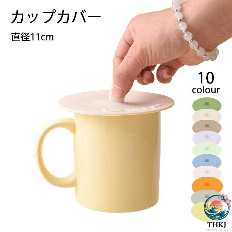 ※商品情報 材質：シリカゲル 耐熱温度：240℃ 耐冷温度：-40℃ サイズ：直径約11cm 生産国：中国 ※ご購入頂前にかならずご確認下さいませ。 ※商品ページに記載のサイズと商品タグに記載のサイズは、採寸方法の違い（ヌード寸法・製品寸法）により表記が異なる場合がございますので予めご了承下さい。 ※お使いのスマホの画面やパソコンのディスプレイにより、実物とは色合いや色の濃淡が異なって見える場合がございますのでご留意くださいませ。※商品情報 材質：シリカゲル 耐熱温度：240℃ 耐冷温度：-40℃ サイズ：直径約11cm 生産国：中国 ※ご購入頂前にかならずご確認下さいませ。 ※商品ページに記載のサイズと商品タグに記載のサイズは、採寸方法の違い（ヌード寸法・製品寸法）により表記が異なる場合がございますので予めご了承下さい。 ※お使いのスマホの画面やパソコンのディスプレイにより、実物とは色合いや色の濃淡が異なって見える場合がございますのでご留意くださいませ。