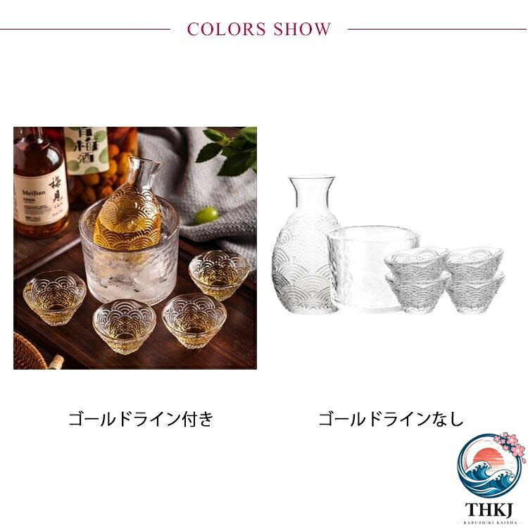 【全品2点で5%OFF】とっく 青海波柄 日本酒 高級感 熱燗 冷酒 熱燗器 ぐい呑み ク...