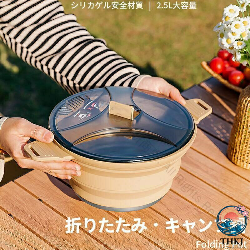 楽天市場】トラベルクッカー（キッチン用品・食器・調理器具）の通販