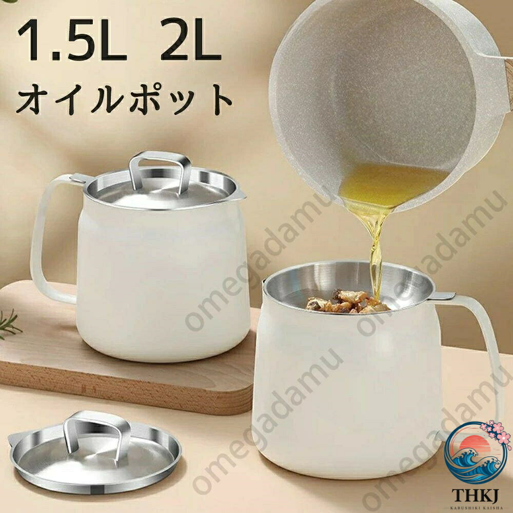 商品詳細サイズ 重さ：702.5g730g容量：1.5L2L素材等 304ステンレス鋼商品詳細サイズ 重さ：702.5g730g容量：1.5L2L素材等 304ステンレス鋼