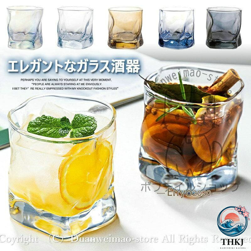 ■商品名：グラス ウィスキーグラス 家飲み 宅飲み ブランデーグラス ロックグラス 来客用 単品 焼酎グラス コップ ガラス ギフト デザイン おしゃれH-glass15■カラー：透明 虹色 グレー ブルー アンバー■サイズ：高さ約8.4CM 口径約8.5CM■容量：300ml■商品内容：単品■素材：ガラス■季節：通年■生産国：中国【品質保証】商品品質に対し、検品には必ず行っておりますが、万が一問題がございましたら、メールにてご連絡をお願い申し上げます。こちら誠意を持って早急に対応させていただきますので、心配しないでください。★状態：新品未使用★画像はご覧になっているモニター.パソコン等により実際の商品と多少色味が異なる場合がございます。色味が異なる等のクレームはお受けできませんので、ご了承下さい。★サイズは人の手によって測っているため、実寸は商品によって（2-3cm前後）に誤差が生じる場合がございますので、予めご了承くださいませ。■商品名：グラス ウィスキーグラス 家飲み 宅飲み ブランデーグラス ロックグラス 来客用 単品 焼酎グラス コップ ガラス ギフト デザイン おしゃれH-glass15■カラー：透明 虹色 グレー ブルー アンバー■サイズ：高さ約8.4CM 口径約8.5CM■容量：300ml■商品内容：単品■素材：ガラス■季節：通年■生産国：中国【品質保証】商品品質に対し、検品には必ず行っておりますが、万が一問題がございましたら、メールにてご連絡をお願い申し上げます。こちら誠意を持って早急に対応させていただきますので、心配しないでください。★状態：新品未使用★画像はご覧になっているモニター.パソコン等により実際の商品と多少色味が異なる場合がございます。色味が異なる等のクレームはお受けできませんので、ご了承下さい。★サイズは人の手によって測っているため、実寸は商品によって（2-3cm前後）に誤差が生じる場合がございますので、予めご了承くださいませ。