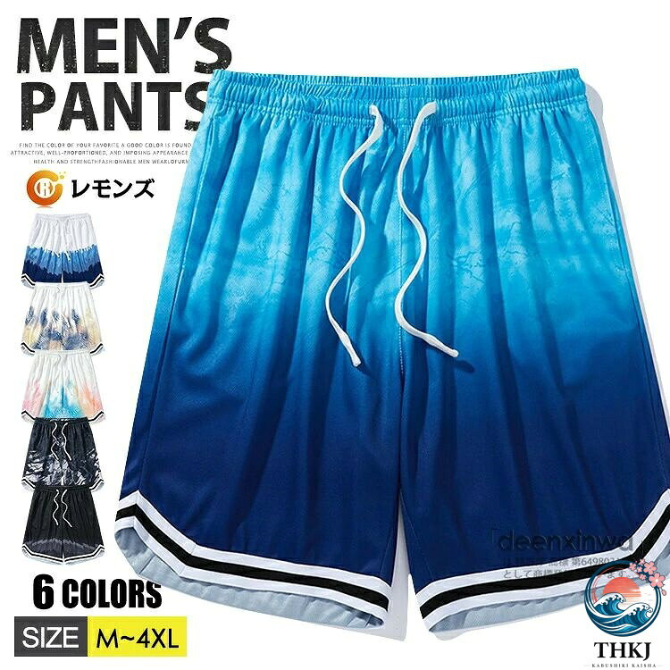 【全品2点で5%OFF】ショートパンツ メンズ ハーフパンツ バスパン バスケパンツ ラ...