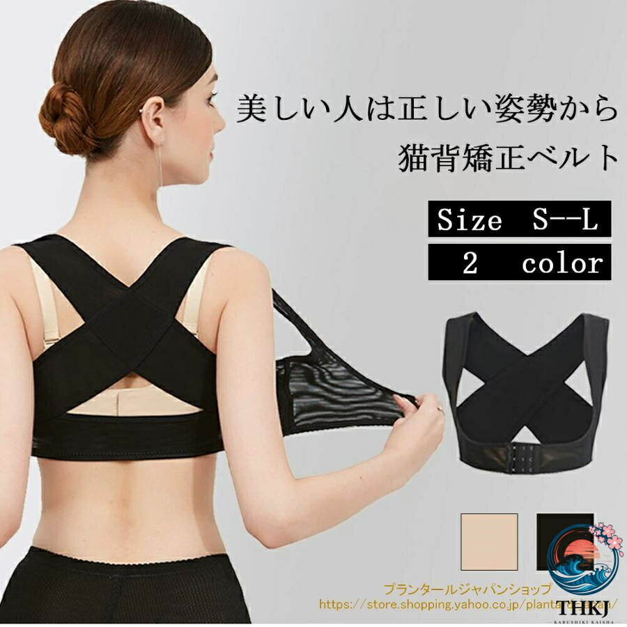 【全品2点で5%OFF】2 枚セット巻き肩 はがし 猫背ベルト 華奢 リングアウト 巻き肩シェイパー 猫背矯正ベルト 猫背サポーター 猫背 矯正 姿勢矯正 ラディ 爆買