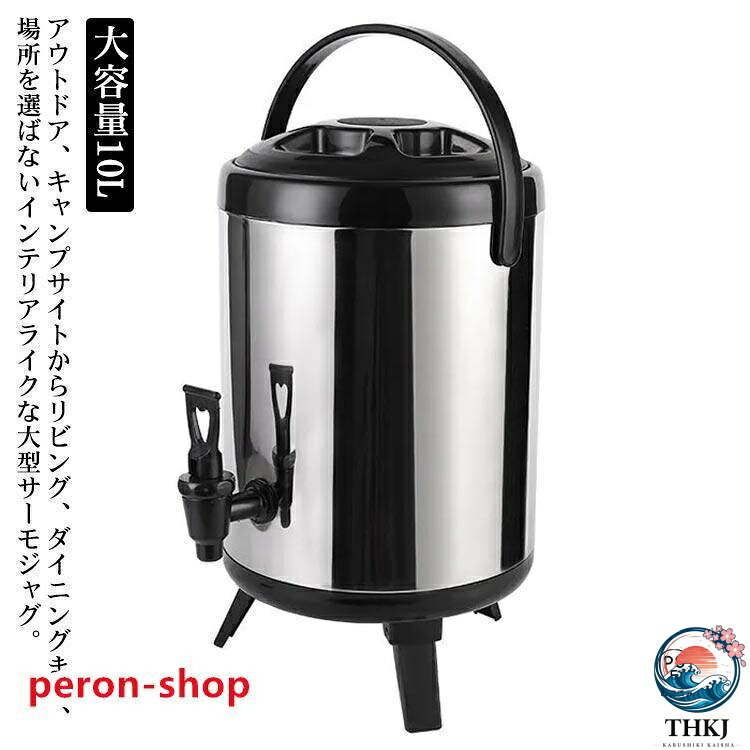 ウォータージャグウォータータンク10L保冷保温ピッチャー大容量ポットステンレスサーモジャグ給水タンク広口真空構造キャスク