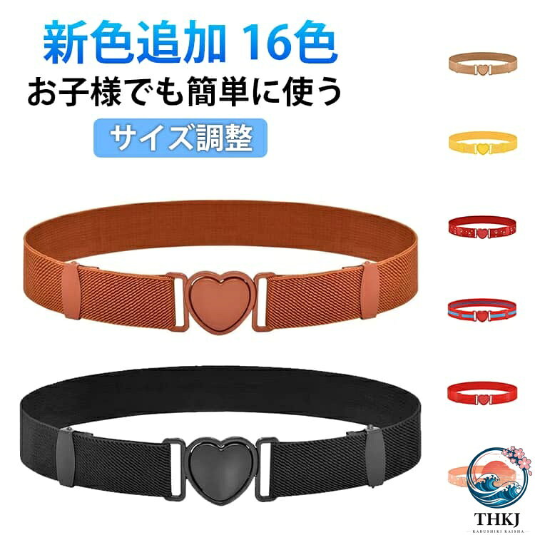 ゴム製なので伸縮性に優れており、しっかりフィットてお腹も苦しくありません♪ハート型バックルを採用し、簡単に着脱することができます。サイズ調整も可能なので、幅広いサイズ感でお使いいただけます。 ●製造ロットにより、細部形状の違いや、同色でも色味に多少の誤差が生じます。 ●パッケージは改良のため予告なく仕様を変更する場合があります。 ▼商品の色は、撮影時の光や、お客様のモニターの色具合などにより、実際の商品と異なる場合がございます。あらかじめ、ご了承ください。 ▼生地の特性上、やや匂いが強く感じられるものもございます。数日のご使用や陰干しなどで気になる匂いはほとんど感じられなくなります。 ▼同じ商品でも生産時期により形やサイズ、カラーに多少の誤差が生じる場合もございます。 ▼他店舗でもを共有して販売をしている為、受注後欠品となる場合もございます。予め、ご了承お願い申し上げます。 ▼出荷前に全て検品を行っておりますが、万が一商品に不具合があった場合は、お問い合わせフォームまたはメールよりご連絡頂けます様お願い申し上げます。速やかに対応致しますのでご安心ください。