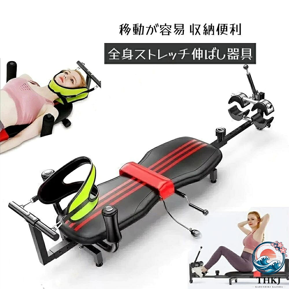 【全品2点で5%OFF】全身ストレッチ伸ばし器具 バックストレッチャー ストレッチ器...