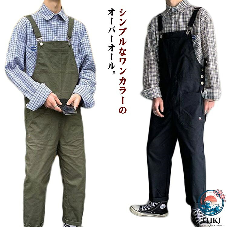 オーバーオール 薄手 メンズ サロペット 薄手 作業着 ゆったり カーゴパンツ サイドボタン レディース オールインワン カーキ ブラック おしゃれ 秋 冬 春 夏 M L XL 2XL 韓国風 春 夏 大きいサイズ サルエルパンツ 作業着 涼しい 作業