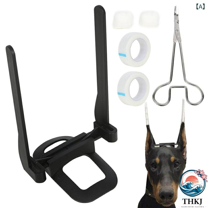 ブランシュストアの犬用品 ドーベルマン用 立ち耳矯正 サポート 固定補助 耳立て器具 耳固定テープ フレーム セット しつけ用 耳ケア用品 プラスチック製｜アングル2