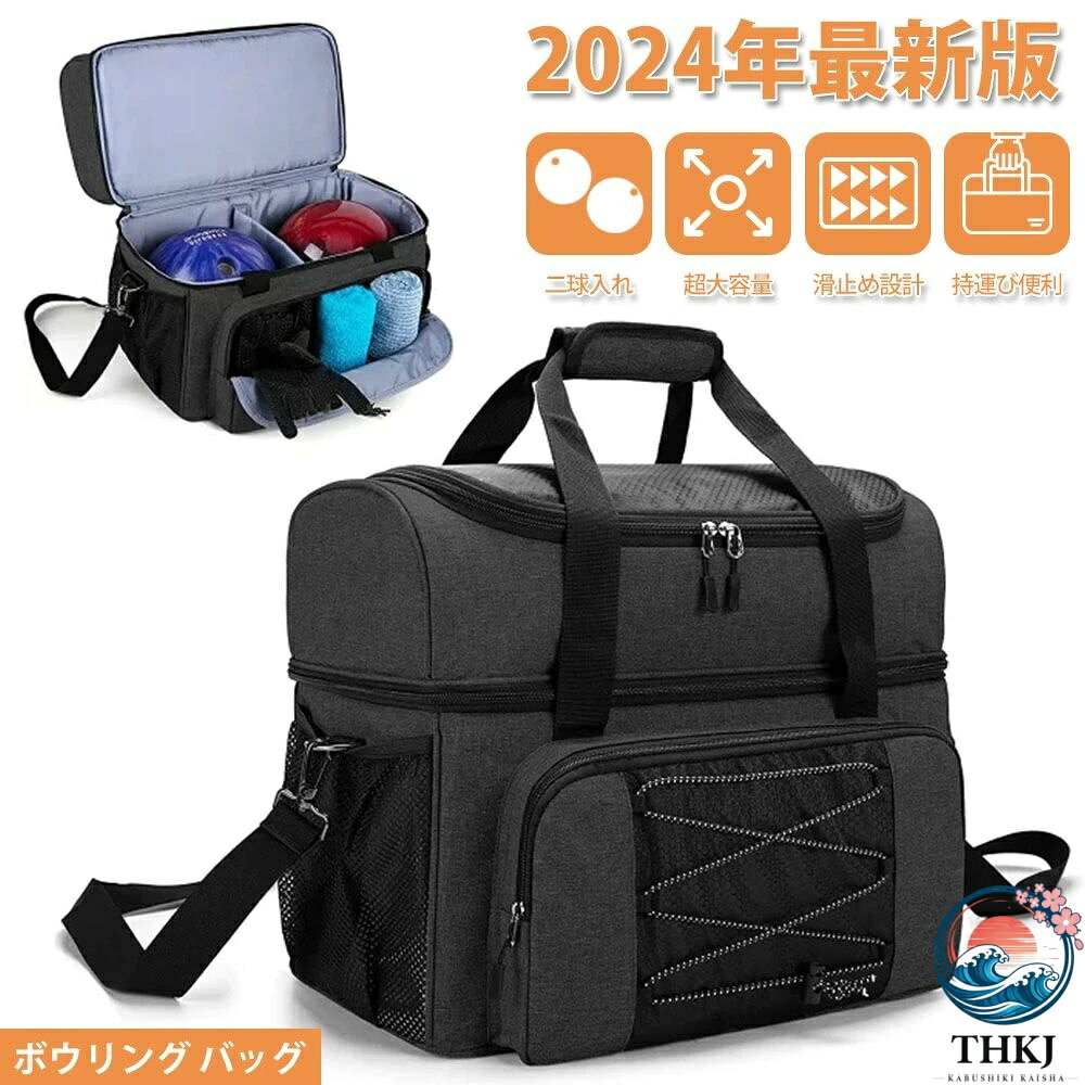 ボウリングバッグ 2 球入れ ボーリングバック シューズ収納付き グラウンド テンピンボール収納バッグ 多機能スポーツバ