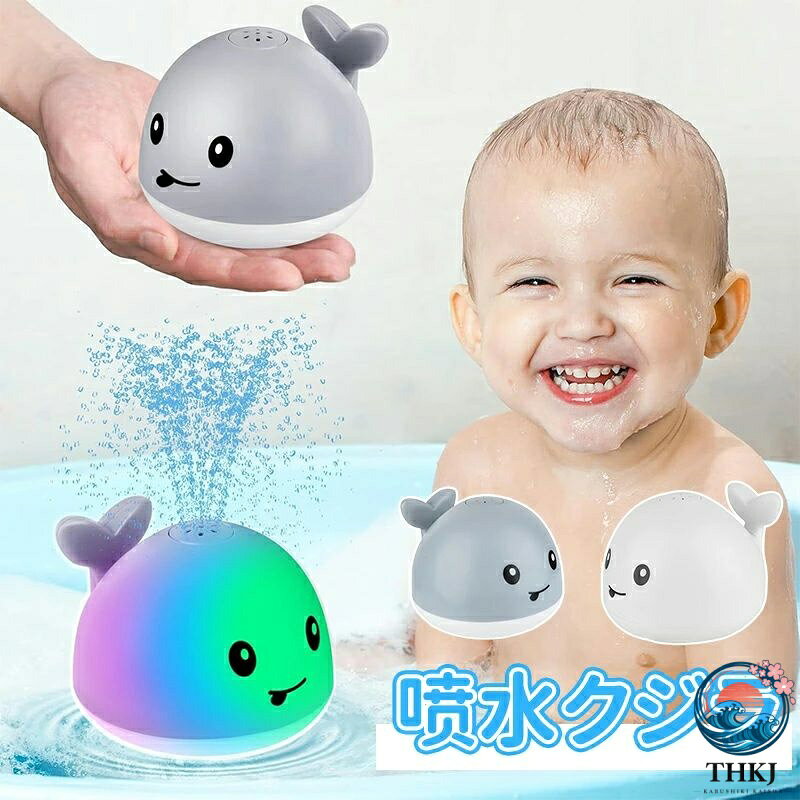 かわいい?水クジラ お風呂おもちゃ 赤ちゃんのお風呂タイムをもっと楽しく！光る?水クジラが登場 商品特徴 【カラフルライト】 水に浮かべるとクジラ本体がカラフルに発光！ 視覚的にも楽しく、暗いお風呂でも安心して遊べます。 【自動?水機能】 底部の電極と吸水口が水を感知し、可愛らしい水しぶきを上げます。 ?水の力でクジラがスイスイ前へ滑り、水上アドベンチャーが楽しさいっぱい！ 【スイミング & バスタイムを楽しもう】 「水を吸う力がすごい！」 水上での楽しい時間を呼び覚まし、赤ちゃんがお風呂で泣かなくなる魔法のおもちゃです。 【安心設計】 シリコン製保護カバー：電池ケースへの浸水をしっかりガード 簡単操作：手順に沿って誰でも簡単に使える ABS 素材：安全で耐久性の高い素材を使用 【使い方】 バッテリーを取り付け：本体にバッテリーをセット ドライバーで蓋を閉める：専用ドライバーで電池カバーをしっかり閉める スイッチを押す：電源をオンにする 水に入れる：お風呂の水に浮かべると、クジラが自動で?水します！