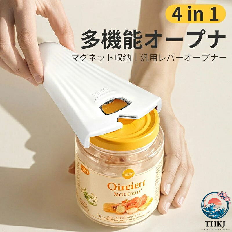 商品名強力キャップオープナー 貝殻型デザイン素材PP＋ステンレス製（さびにくく、丈夫で長持ち）厚さ約6.5mm（しっかりした厚みで変形しにくい）サイズ対応直径約2cm〜7.6cmまでのキャップ（ペットボトル・瓶・缶など）に対応形状デザイン手にフィットする貝殻型デザイン（滑りにくく、握りやすい）衛生・お手入れシームレス構造で水洗いOK！サッと洗えて清潔に保てる収納方法・フック用ホール付き・磁石付きで冷蔵庫などにピタッと貼り付け可能関連キーワードキャップオープナー 蓋開け 瓶オープナー ペットボトルオープナー 磁石付き 台所便利グッズ 滑り止め 蓋あけグッズ キッチン雑貨 水洗い可能 おしゃれ ギフト対応 手に優しい商品名強力キャップオープナー 貝殻型デザイン素材PP＋ステンレス製（さびにくく、丈夫で長持ち）厚さ約6.5mm（しっかりした厚みで変形しにくい）サイズ対応直径約2cm〜7.6cmまでのキャップ（ペットボトル・瓶・缶など）に対応形状デザイン手にフィットする貝殻型デザイン（滑りにくく、握りやすい）衛生・お手入れシームレス構造で水洗いOK！サッと洗えて清潔に保てる収納方法・フック用ホール付き・磁石付きで冷蔵庫などにピタッと貼り付け可能関連キーワードキャップオープナー 蓋開け 瓶オープナー ペットボトルオープナー 磁石付き 台所便利グッズ 滑り止め 蓋あけグッズ キッチン雑貨 水洗い可能 おしゃれ ギフト対応 手に優しい商品名とキャッチコピーキャップオープナー 瓶オープナー 貝殻型デザイン 磁気吸着・水洗いOK 使いやすい 瓶の蓋 オープナー 女性 子供 お年寄り おすすめキャップオープナー 軽い力で開く 硬い蓋もラクラク開ける！
