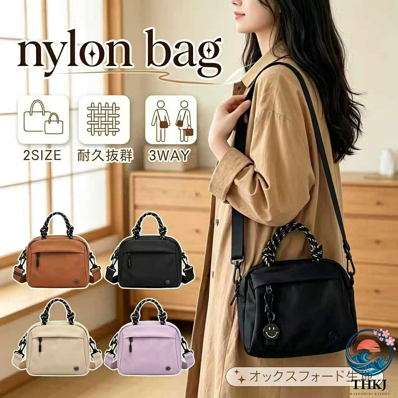 製品詳細仕様品名：4WAY/3WAY ナイロン多機能ショルダーバッグ素材：撥水加工ナイロンカラー：ブラック、オレンジ、ベージュ、パープルポケット構成（合計4ヶ所）：前面オープンポケット×2、背面ファスナーポケット×1、内ポケット×1スタイル変更：Lサイズ：手提げ / 肩掛け / 斜め掛け / リュック (4WAY)Sサイズ：手提げ / 肩掛け / 斜め掛け (3WAY)サイズ重量：Lサイズ（4WAY）：幅約23cm × 高さ約16cm × マチ約11cm持ち手高さ：約8cm重量：約0.32kgSサイズ（3WAY）：幅約19cm × 高さ約14cm × マチ約9cm持ち手高さ：約10cm重量：約0.27kgサイズ重量は手作業測定のため、個体差により若干の誤差が生じる場合があります。【注意事項】製品更新により、予告なしで同じ商品がデザイン、色若干変わる場合がございますので、予めご了承下さい。撮影の為、画質等の関係上、色などが実際の商品と若干違ってしまうこともあるかもしれませんがご理解のほどご購入ください。予めご了承ください。サイズはスタッフによる平置き実測サイズの為、1~3cm誤差が生じる場合がございます。更新のタイミングによっては実在庫に相違が出る場合がございます。万が一商品に不具合がある場合は、無償交換返金は可能です。マイナス評価する前にご遠慮なく当店と連絡してください。【品質保証サービス】弊店はお客様に安心なサービスを提供しております。開封後の商品や、ご洗濯後の商品など、製品の品質の問題であれば、ご利用いただいてからのご変更や交換も対応しておりますので、ご安心ください。 【原産国／製造国: 中国】 .ショルダーバッグ リュック ボストン 仕切り キャリーオン ポケット付き ショルダー リュックバッグ ママバッグ マザーズバッグ 通勤 通学 旅行 ナイロンバッグ レディース 2way 軽量。 指定された配送時間は承っておりません。【KK　Factory】
