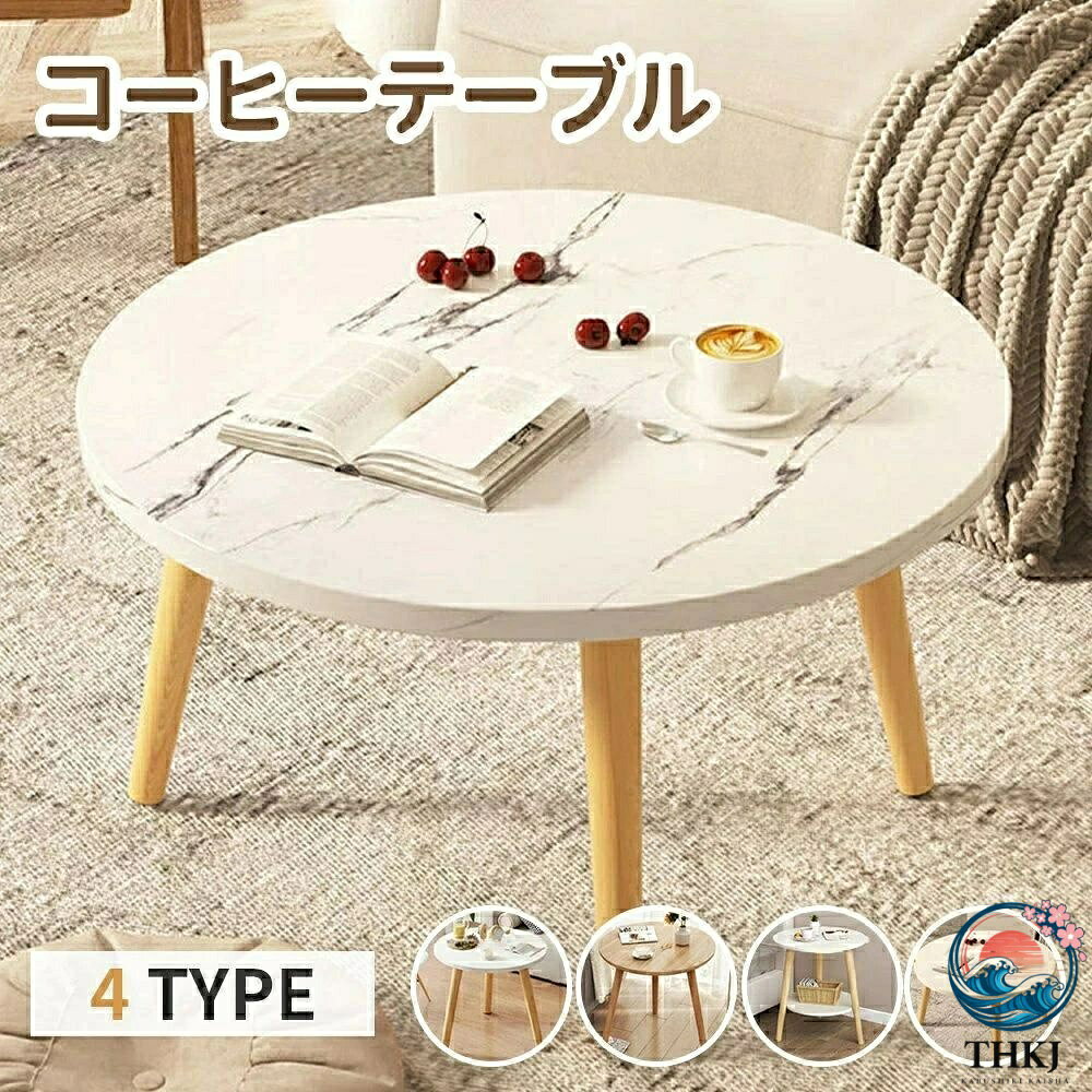 【原産国／製造国: 中国】 .送料無料の木製テーブルはセンターテーブルやリビングテーブル、キッズデスクとして幅広く活用可能です。天然木の丸いローテーブルで、かわいいおしゃれなホワイトカラーが特徴。子供部屋やリビング学習に適しており、勉強やお絵かきに最適なキッズ用家具です。北欧風のシンプルデザインで省スペース仕様、丈夫で軽量なため安全設計。学習机やミニテーブルとしても人気で、収納便利な丸形テーブルとして子供用デスクにおすすめ。コンパクトで小型のためおしゃれ家具としても評価が高く、ちいくのいちば、いちばかぐのブランドで安心してご利用いただけます。セールやランキング上位も狙える高トラフィック商品です。。 指定された配送時間は承っておりません。【KK　Factory】