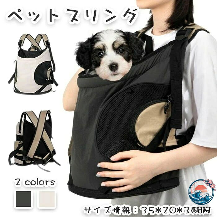 犬 ペットスリング 猫 キャリーバッグ 抱っこ紐 前抱きペットリュック 肩掛け 長さ調節可能 呼吸頭 通気性 両手解放 持ち運びや
