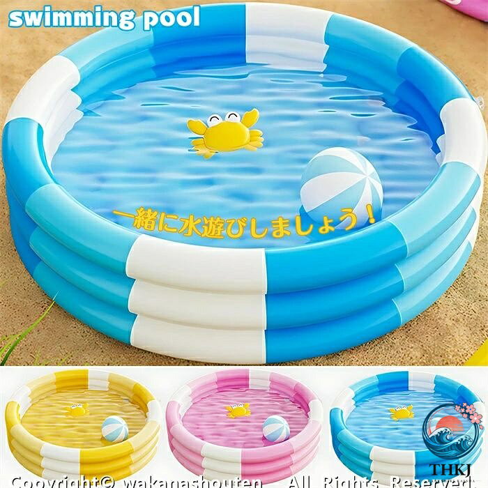 【全品2点で5%OFF】プール 子供用 ビニールプール 空気入れ付き プール 折りたたみプール 円形 家庭用プール 室内 屋外プール 夏の日 夏