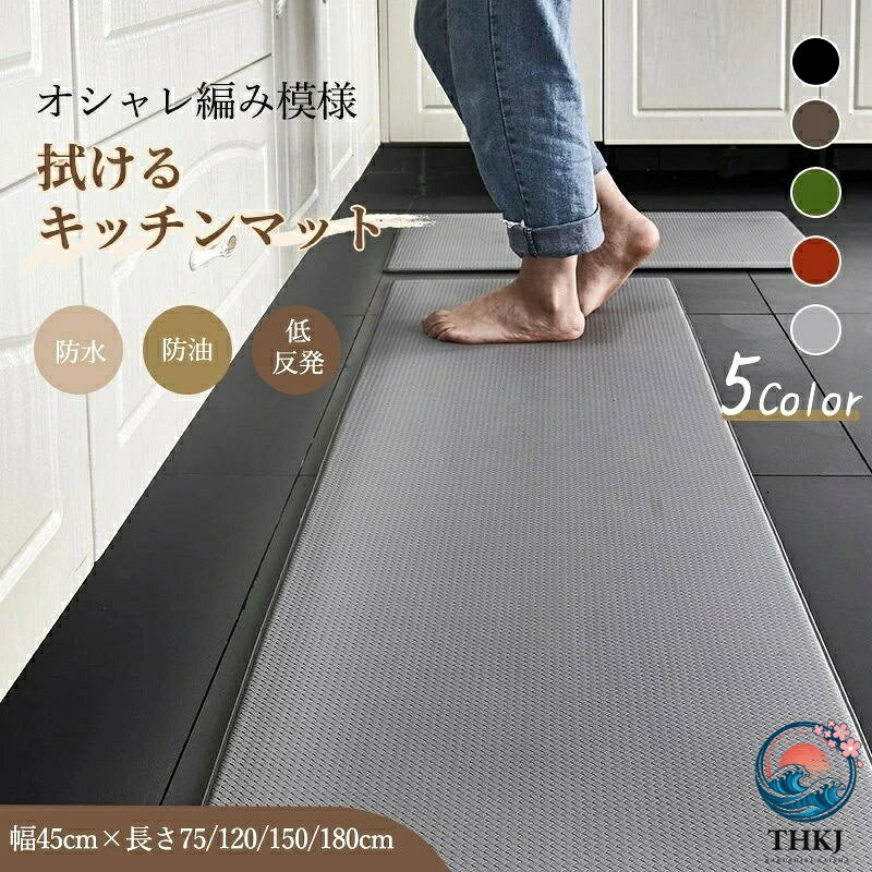 【全品2点で5%OFF】足腰 北欧 クッション 拭ける 低反発 キッチンマット おしゃれ
