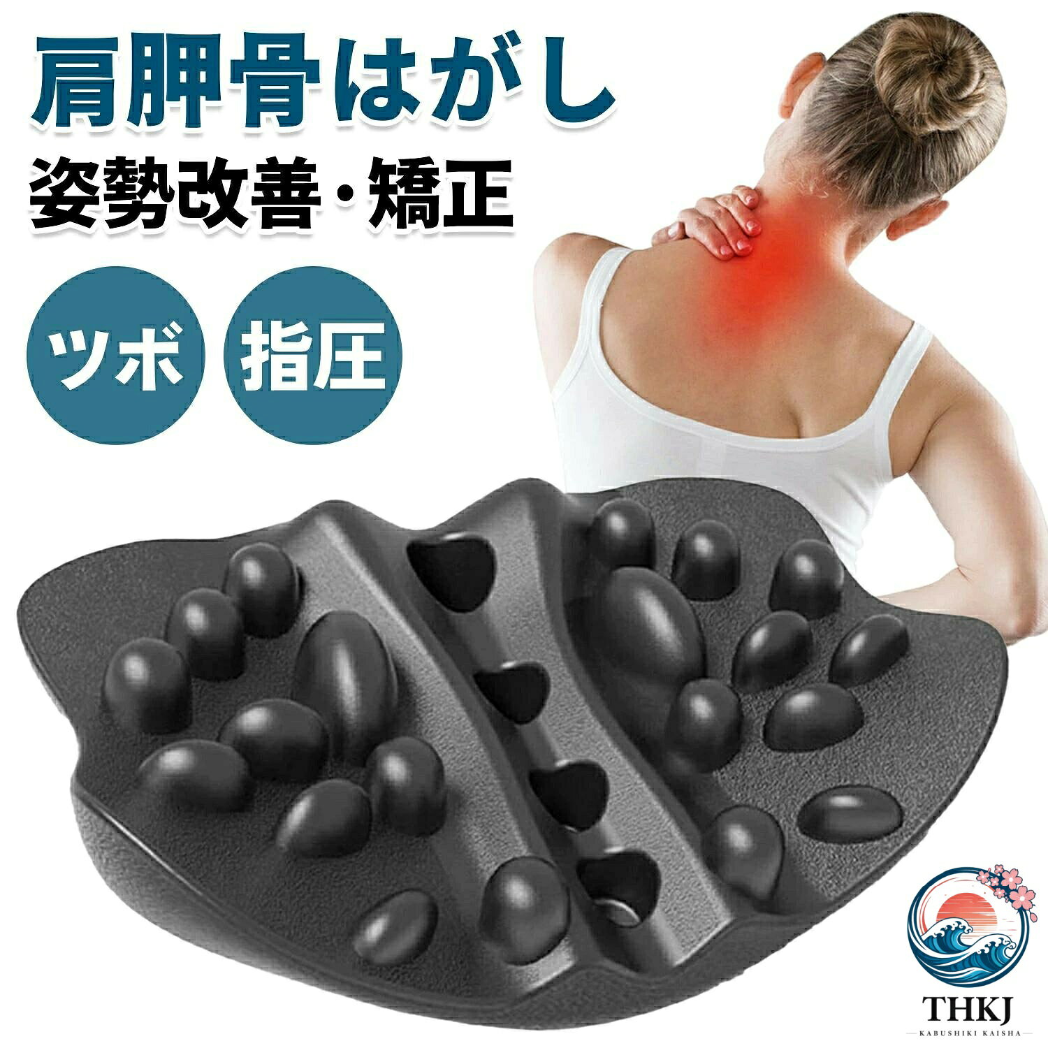 肩甲骨はがしマルチクッション 自宅で整体師の技を再現して肩こり改善 日本人の九十パーセント以上が悩む肩こりに直接アプローチ 肩甲骨周りの筋肉を寝るだけでリセット デスクワークで固まった背中や慢性的な肩こり、姿勢の悪さによる疲労もほぐせる 最大の特徴 整体師の手技を再現した「20個＋2本」の精密指圧システム 肩甲骨周り20個の指圧ポイントで表層筋から深層筋までアプローチ 表層筋：僧帽筋・三角筋・棘下筋・小円筋・大円筋・前鋸筋 深層筋：肩甲挙筋・小菱形筋・大菱形筋・上腕三頭筋 背骨沿いの2本の指圧ラインで脊柱起立筋群を刺激 簡単使用方法10秒寝るだけで肩甲骨をほぐせる・ オフィスチェア・車のシート・ソファ・ベッドなどどこでも使用可能・ 肩甲骨だけでなく腰・お尻・骨盤・ふくらはぎにも応用可能 続けるほど効果を実感1日目：気持ちいい圧迫感でコリを実感1週間後：肩の可動域が広がり首や背中の張りが軽減1ヶ月後：姿勢が整い慢性的な肩こりが改善 こだわりの設計 サイズ：36.6cm×25.6cmでしっかりフィット 適度な硬さのEVA素材で体にフィットしつつ必要な圧をかけられる 重量：780gでズレにくく安定した指圧が可能 洗えるカバー付き（別売りオプション）で清潔に長く使用可能肩甲骨はがしマルチクッション 自宅で整体師の技を再現して肩こり改善 日本人の九十パーセント以上が悩む肩こりに直接アプローチ 肩甲骨周りの筋肉を寝るだけでリセット デスクワークで固まった背中や慢性的な肩こり、姿勢の悪さによる疲労もほぐせる 最大の特徴 整体師の手技を再現した「20個＋2本」の精密指圧システム 肩甲骨周り20個の指圧ポイントで表層筋から深層筋までアプローチ 表層筋：僧帽筋・三角筋・棘下筋・小円筋・大円筋・前鋸筋 深層筋：肩甲挙筋・小菱形筋・大菱形筋・上腕三頭筋 背骨沿いの2本の指圧ラインで脊柱起立筋群を刺激 簡単使用方法10秒寝るだけで肩甲骨をほぐせる・ オフィスチェア・車のシート・ソファ・ベッドなどどこでも使用可能・ 肩甲骨だけでなく腰・お尻・骨盤・ふくらはぎにも応用可能 続けるほど効果を実感1日目：気持ちいい圧迫感でコリを実感1週間後：肩の可動域が広がり首や背中の張りが軽減1ヶ月後：姿勢が整い慢性的な肩こりが改善 こだわりの設計 サイズ：36.6cm×25.6cmでしっかりフィット 適度な硬さのEVA素材で体にフィットしつつ必要な圧をかけられる 重量：780gでズレにくく安定した指圧が可能 洗えるカバー付き（別売りオプション）で清潔に長く使用可能