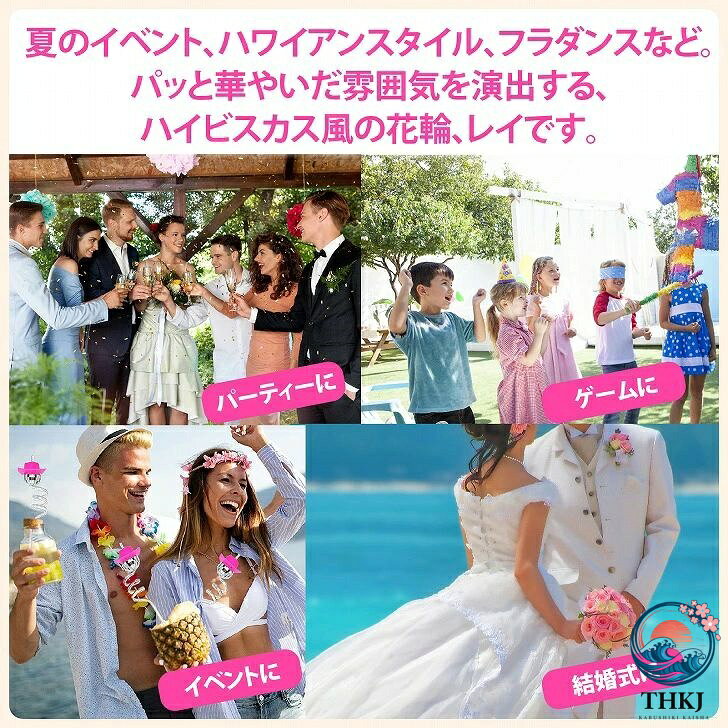 ブランシュストアのハワイアンレイ ハワイ 花輪 造花 首飾り 50 本 フラダンス レイ フラワーレイ｜アングル3