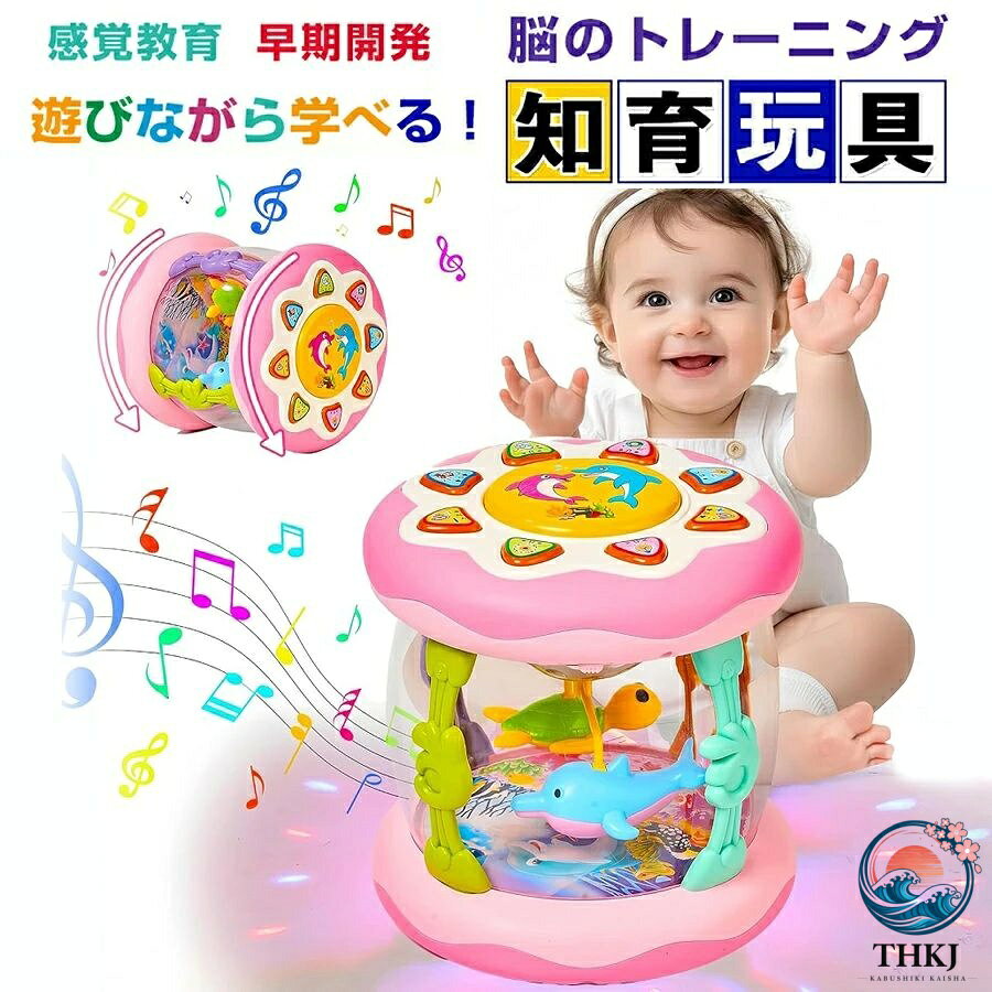 【知育玩具としての音楽教育】高品質の ABS 素材を使用して、BPA 未含有です！角取り加工により、小さな手も安全です。耐久性は 1m 落下テスト合格（実験データ）で、激しい遊びでも壊れにくいです。赤ちゃんから 5 歳の子供たちが長期間安心して遊べるように万全を期しています。【投影ドラムおもちゃ ×7 種海洋音 3 秒で赤ちゃん集中！】 星型ボタンを押下すると、海底投影 + 7 種の動物の鳴き声 ×8 曲のメロディが流れます！柔らかい 8 色の LED ライトは目に優しく、暗闇でも「安心の光」となります。夜泣き防止効果：使用後、夜泣きの回数が 30% 減少するという実績があります。これにより、ママは赤ちゃんを早く眠らせることができ、育児の負担を軽減できます。【2 通り遊び方 × クロール促進 体と頭を同時に鍛える】 底部には 3 つの輪があり、「転がすモード」と「押すモード」の 2 通りの遊び方ができます！動くときには「ピカピカ光り + 効果音」が発生し、クロールの意欲を大幅に高めます。歩行期には押して移動でき、手足の協調性向上に効果的です。赤ちゃんにとっては、とても素敵なハイハイおもちゃです。【知育 × 情操教育 6 発達段階対応】 1．視覚刺激（ライト）→2．聴覚訓練（音楽）→3．触感体験（滑らか素材）→4．因果関係学習（ボタン操作）→5．大運動発達（クロール / 歩行）→6．創造力育成（海底幻想）。成長に合わせて 6 ヶ月〜5 歳まで楽しめる。幼児の成長にとって、非常に役立つ知育玩具です。新生児の両親にとっては、優先的に検討すべき幼児用のおもちゃです。【0〜3歳の子供にぴったりのプレゼント】 幻想的な星の投影、かわいい動物の生の声、選りすぐりの安眠曲と楽しい子供うた。安全で丈夫なデザインと多彩なサウンド &amp; ライト体験を備えたこのおもちゃは、子供をなだめる魔法のアイテムであり、ママと赤ちゃんの心をつかむ贈り物に最適です！。誕生日、クリスマス、ハロウィン、新年などの特別なお祝いの日に、6 ヶ月から 12 ヶ月の赤ちゃんや 1 歳から 5 歳の子供たちに贈るのにぴったり。楽しさと教育的価値が両立した、心温まる贈り物としておすすめです。【品質保証】★ご購入日（商品出荷日より起算）より、3ヶ月の保証期間となります。保証期間内に、通常使用(取扱い説明書に準ずる)にて、万が一何か初期不良及び正常な使用範囲内で発送した故障、破損、その他の不具合があった場合は、弊店のお問い合わせまでご連絡ください。★当店では保証書の発行を行っておりませんが、ご注文日、ご注文番号、出荷日の管理を適切に行っております。お客様におかれましてはご注文番号が保証書の代わりとなりますので、受信したメールなどの保管をお願い致します。★保証対象外となる例（自然故障＆物損故障問わず）＊「故障原因に心当たりがなく、普通に使用していただけ」等の自然故障の症状との認識でご連絡された場合でも、メーカーの判断によっては、「物損故障の原因によるもの」と判断された場合は、自然故障のみの保証では、保証対象外となりますので、予めご了承ください。＊外観のキズや変形＆汚れ等があっても保証対象外となりますし、カビ＆錆び＆変色等、経年変化に含まれるものや、異物除去や清掃で改善する症状も物損保証対象外となります。★対応方法・保証期間内に対象となった商品がございましたら、当店までお問い合わせ/メールにてご連絡下さいませ。※ご購入時のご注文番号を必ずご記載の上、メールにてご連絡下さい。※不具合個所の画像/動画をお送り下さい。※破損が起きたご使用状況をメールにてご説明下さい。当店で確認後、状況に応じた対応をさせて頂きます。●返品（返金）・交換条件▼対応条件購入履歴のステータスが「新規受付済み」で、下記対応可能期間までにお問い合わせ、またはメールにてご連絡いただいた場合「1〜3日以内に発送」の商品のキャンセルについて　13時以前にご注文の場合、当日14時までにご連絡ください。　14時以降にご注文の場合、当日18時までにご連絡ください。※予約販売中の商品のキャンセルは、ご注文から24時間以内にご連絡ください。●返品（返金）・交換条件商品到着後、必ず商品の状態をご確認ください。※交換・返品には一切応じられませんので、ご注意ください。・到着から1週間以上経過した商品・一度使用した商品・使用した痕跡が見られる商品・タグ、箱などの付属品が完備していない状態の商品・サイズ調整を行った商品●返品（返金）・交換期間※お客様のご都合による返品（サイズ違い等）の場合、商品がお手元に届いてから7日間以内であれば返品をお受けいたします。●返品（返金）方法※ご返送頂く際の返送料はお客様のご負担となります。（初期不良、誤配送、発送事故等の場合を除く）