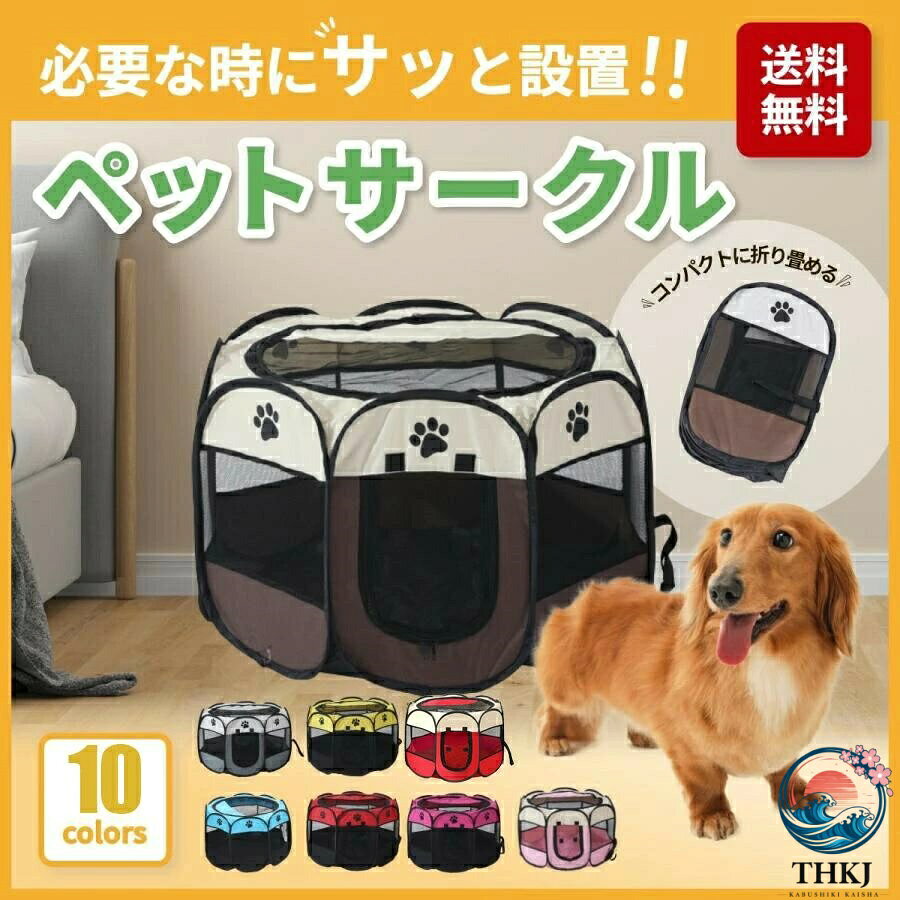 素材：防水600Dオックスフォード紡績+メッシュ。サイズ：S：73*73*43cm、L：91*91*58cm、XL：114*114*58cm。ワンタッチセットアップ：女性でもすぐにできる、使いたいときにすぐ広げられます。高品質の600Dオックスフォード紡績とPVCメッシュを使用しており、耐久性があり、犬や猫のかじられや汚れにも耐えられます。また、防水効果も優れているため、屋外で着用する場合でも心配する必要はありません。ペットメッシュサークルは折りたたみ式で、使用しないときは折りたたんで保管でき、折りたたんだ後のスペースを節約できます。通気性抜群のメッシュ：屋根カバーだけでなく、側面のメッシュ窓も通気性に優れており、ペットの様子も確認できます。 心地よいアウトドアタイム。持ち運びが簡単：軽くてコンパクトなので、車への収納や保管も簡単です。ペットを快適に暮らせる：旅行やキャンプ、災害時の一時ケージとしても！素材：防水600Dオックスフォード紡績+メッシュ。サイズ：S：73*73*43cm、L：91*91*58cm、XL：114*114*58cm。ワンタッチセットアップ：女性でもすぐにできる、使いたいときにすぐ広げられます。高品質の600Dオックスフォード紡績とPVCメッシュを使用しており、耐久性があり、犬や猫のかじられや汚れにも耐えられます。また、防水効果も優れているため、屋外で着用する場合でも心配する必要はありません。ペットメッシュサークルは折りたたみ式で、使用しないときは折りたたんで保管でき、折りたたんだ後のスペースを節約できます。通気性抜群のメッシュ：屋根カバーだけでなく、側面のメッシュ窓も通気性に優れており、ペットの様子も確認できます。 心地よいアウトドアタイム。持ち運びが簡単：軽くてコンパクトなので、車への収納や保管も簡単です。ペットを快適に暮らせる：旅行やキャンプ、災害時の一時ケージとしても！