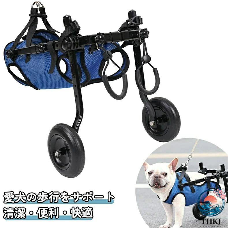 犬用車椅子 犬用歩行器 ペット車椅子 歩行補助 犬用カート ハビリ用歩行補助具 老犬 高齢犬 シニアドッグ 犬用介護 コーギー 柴犬 2 輪