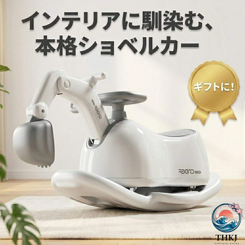 【全品2点で5%OFF】インテリアに馴染む 乗用玩具 お洒落 ショベルカー 室内 くすみカラー 足けり ロッキング 木馬 乗り物 おもちゃ 知育 1 歳 2 歳 3 歳