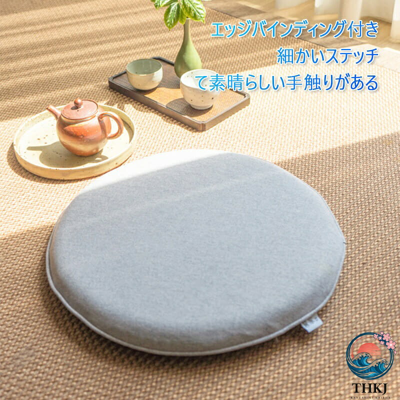 【全品2点で5%OFF】座布団 クッション 丸 40×40 座椅子 座イス おしゃれ 高反発記...