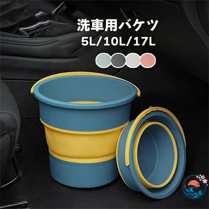折りたたみバケツ ソフトバケツ コンパクト 収納 釣りバケツ 洗い桶 キャンプ 持ち運び 便利グッズ 携帯収納箱 壁掛け 小物入れ 収納用品 防水 倒れない 収納ケース 置物箱 ゴミ箱 便利 収納ボックス 防災用品 軽量 カラー：グレー　ピンク　グリーン　ダークブルー 素材：プラスチック 洗車やガーデニングや掃除に アウトドアに様々な場面で活躍する スクエア巨大バケツ登場です 折りたたむことが可能でなんと約10cmの薄さに！ 車に常備、倉庫の隙間にと収納に場所をとりません。 容量は調超大容量のなんと！ 約5/10/17リットル洗車や掃除にもしっかりと使えて 車の洗車道具入れとしても便利に使用可能です ▼サイズ詳細等の測り方はスタッフ間で統一、徹底はしておりますが、実寸は商品によって若干の誤差(1cm〜3cm )がある場合がございますので、予めご了承ください。 ●製造ロットにより、細部形状の違いや、同色でも色味に多少の誤差が生じます。 ▼商品の色は、撮影時の光や、お客様のモニターの色具合などにより、実際の商品と異なる場合がございます。あらかじめ、ご了承ください。