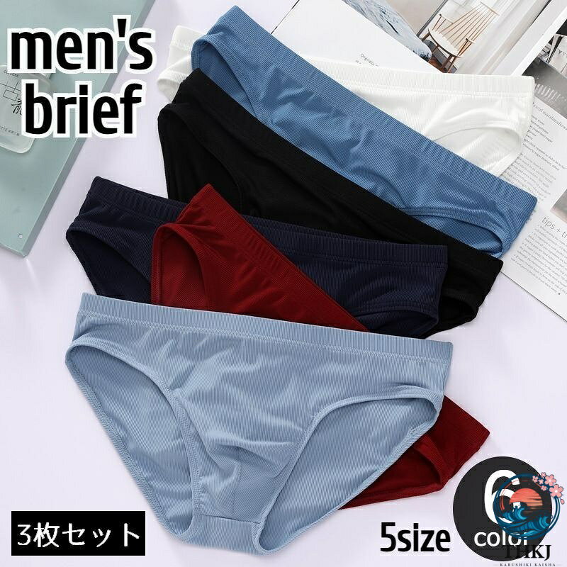 薄手のローライズブリーフパンツ同色及び色違い3枚セットです。 シンプルなデザインでデイリーに活躍してくれそう・ ※二重タイプではございません ※単品も販売中です。【sho-90560】で検索してください。 【サイズについて】 タグ表記は海外サイズとなっておりますが【】内が一般的な日本サイズでございます。 画像をご参照ください。 【カラーについて】 生産ロットにより柄の出方や色の濃淡が異なる場合がございます。 お使いのモニターや撮影時の光の加減などにより 画像と実際の商品のカラーが異なる場合もございます。 予告なしにカラーやデザインなどの変更がある場合もございます。 【素材について】 ナイロン、ポリエステル 【補足説明】 ※商品の性質上、手洗いでのお洗濯をお勧めしております。 ※色落ちする場合がございます。 手洗い後、ご着用くださいますようお願い致します。