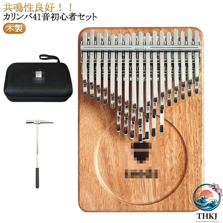 カリンバ 親指ピアノ 41 音 初心者セット 天然木製 マホガニー 楽譜 チューニングハンマー ケース付き おしゃれ 可愛い ギフト