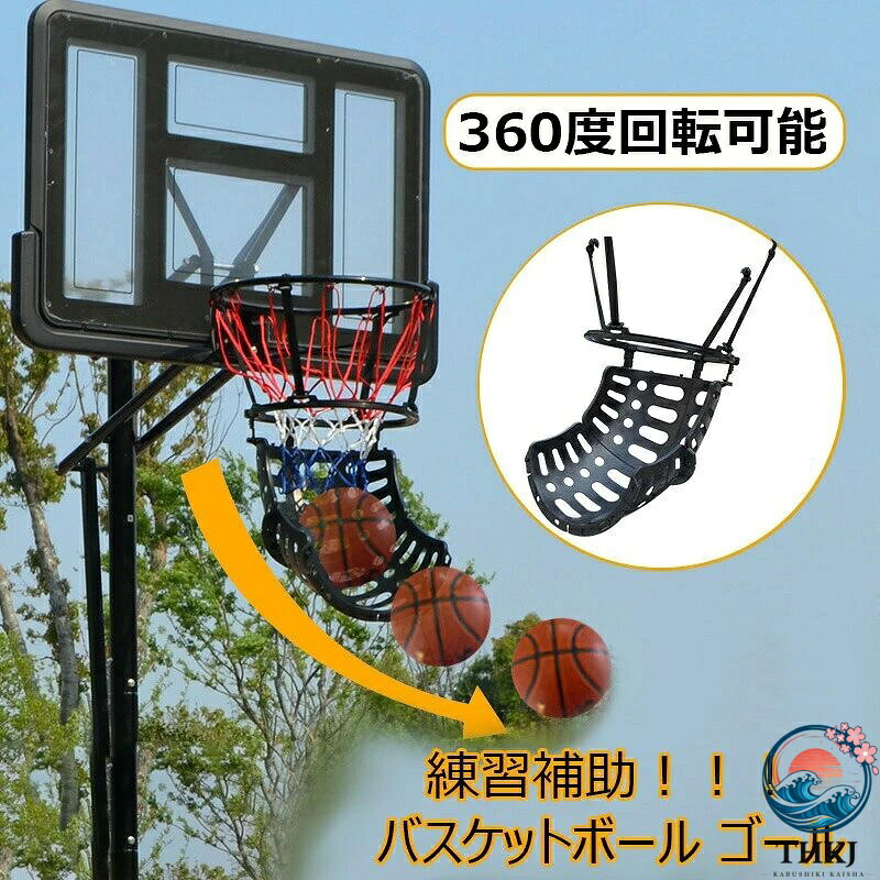 ITEM INFORMATION ■ 素材 高品質のPP素材で作られており、耐衝撃性が強く、バスケットボールはスムーズに落ちるので、ボールを拾いやすいです。 ■ サイズ ラウンドフレームの直径は約38cm/14.96インチ、高さは約65cm/25.59インチです。 ■ 機能 リターンは360°回転設計を採用し、さまざまな角度からのピッチングトレーニングの要件を満たします。 ■ 注意事項 生地の特性上、多少ニオイがある場合がございますが、日陰干しで数日干していただくか、あるいは数回ご使用していただく間に、ニオイは気にならなくなります。