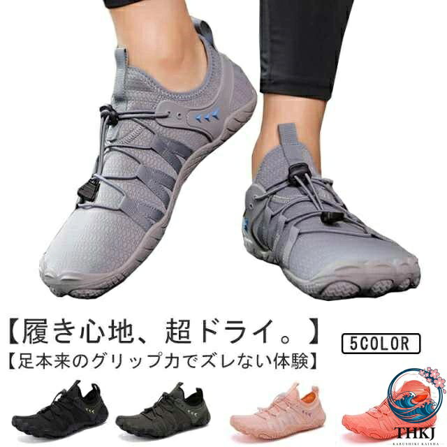 【全品2点で5%OFF】レディース ベアフットシューズ 軽量 22.5〜26cm 足袋シューズ フィットネスシューズ マリンシューズ スポー ウォーターシューズ