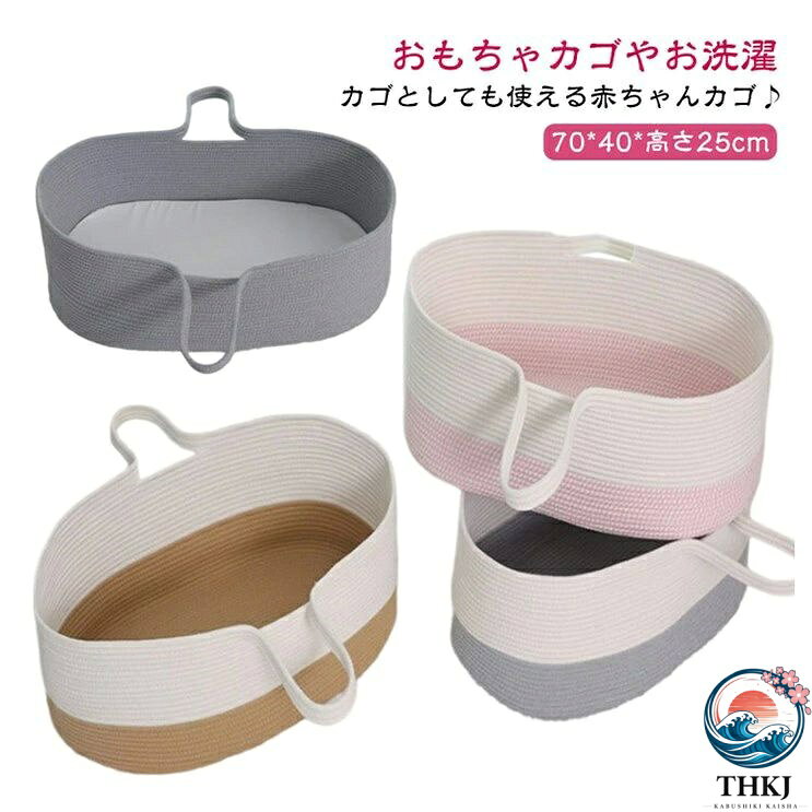 ITEM INFORMATION ■ サイズ 70*40*高さ25cm ■ 素材 綿 ポリエステル ロープ編み ■ 色 ベージュ1 ピンク グレー1 ベージュ2 グレー2 ■ 備考 サイズに若干の誤差(1cm?3cm)が生じる場合がございます。商品の色は実際と異なる場合がございます。洗濯時の縮みや色移りにご注意ください。